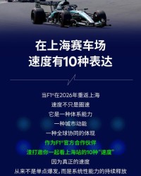 kaiyun-在上海赛车场速度有10种表达